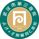 武汉市第三医院 wechatShareImg