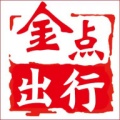 金点出行-司机端的圖標