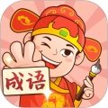 魔幻成语王 wechatShareImg