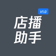 店播助手 wechatShareImg