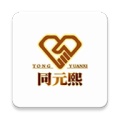 同元熙 icon