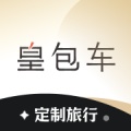 皇包车旅行的圖標