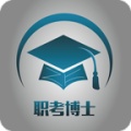 职考博士 icon