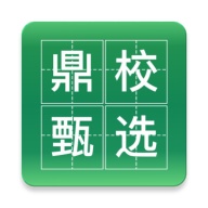鼎校甄选 wechatShareImg