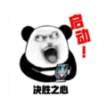 决胜之心 wechatShareImg
