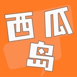 西瓜岛的圖標