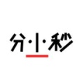 分小秒的圖標