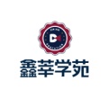 鑫莘学苑Symbol