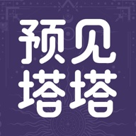 预见塔塔 wechatShareImg