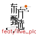 东方甄选 icon