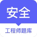 安全工程师题库 wechatShareImg