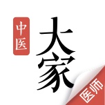 大家中医(daily) wechatShareImg