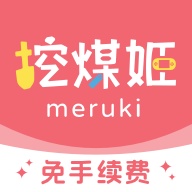 挖煤姬 wechatShareImg