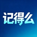记得么 wechatShareImg