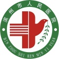 滨州人民医院 wechatShareImg