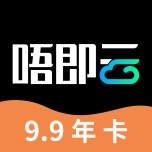 唔即云云手机 wechatShareImg