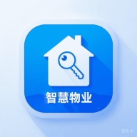 智慧物业 wechatShareImg