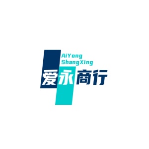 爱永商行 wechatShareImg