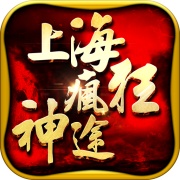 上海疯狂神途 wechatShareImg